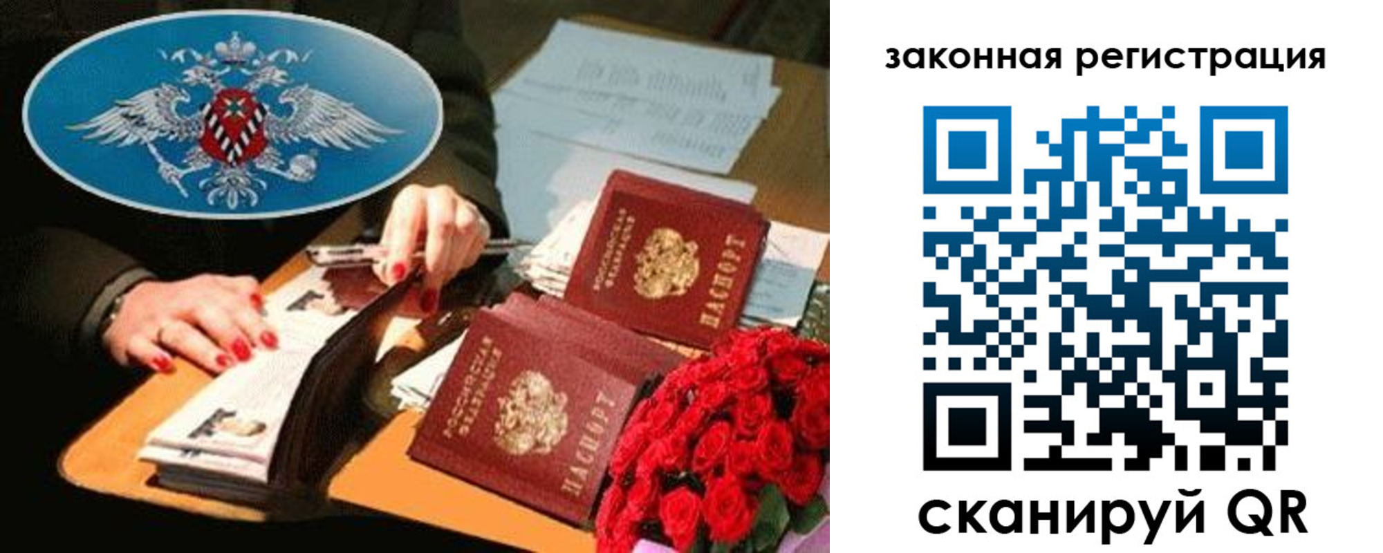купить прописку в Фокино