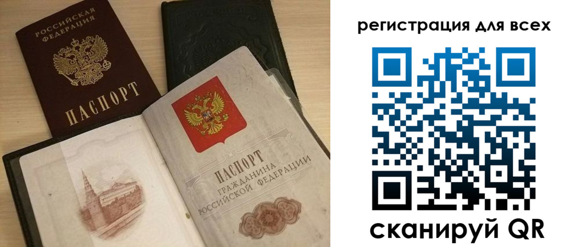 прописка иностранных граждан в Фокино