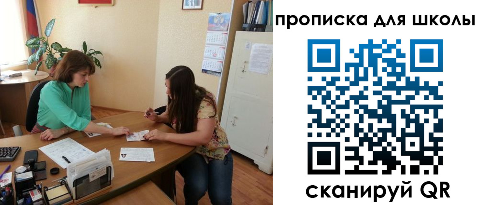 прописка для кредита в Фокино