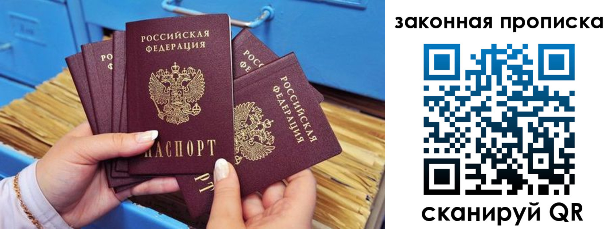 временная регистрация в квартире в Фокино