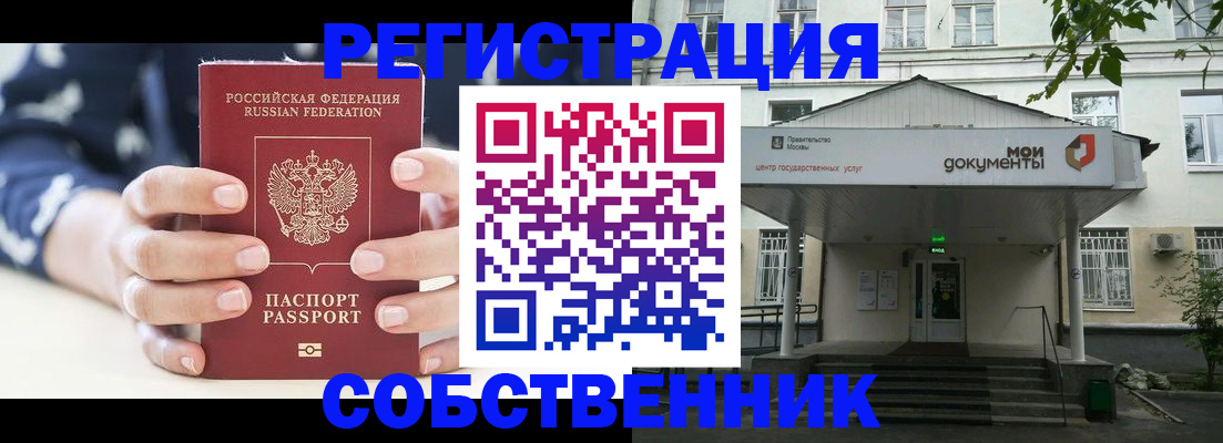 прописка для школы в Фокино