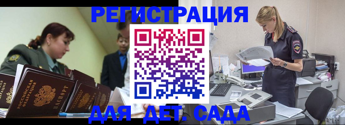 временная регистрация в квартире в Фокино