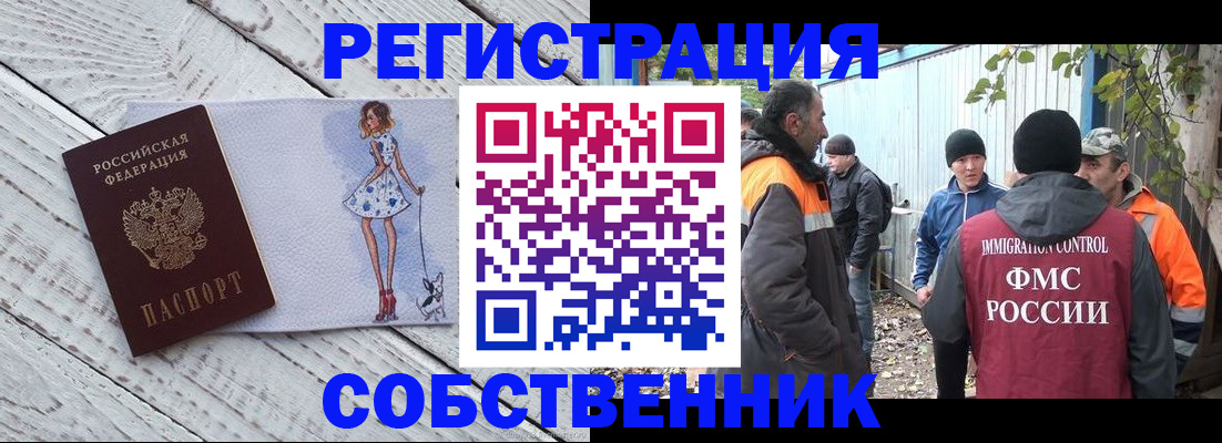 регистрация для дет. сада в Фокино