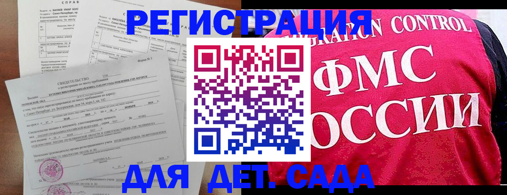 временная регистрация собственник в Фокино